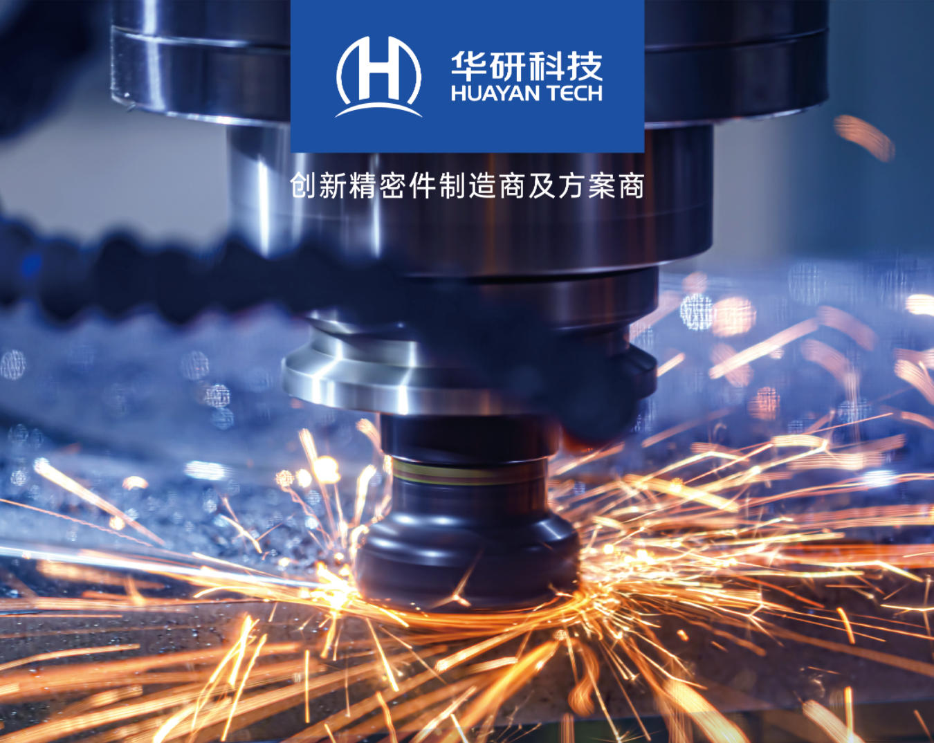 华研科技:新材料竞争中的一匹黑马